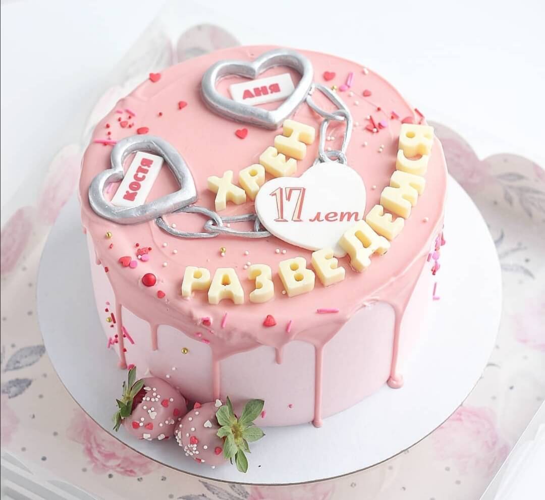 Торт "Хрен разведемся"